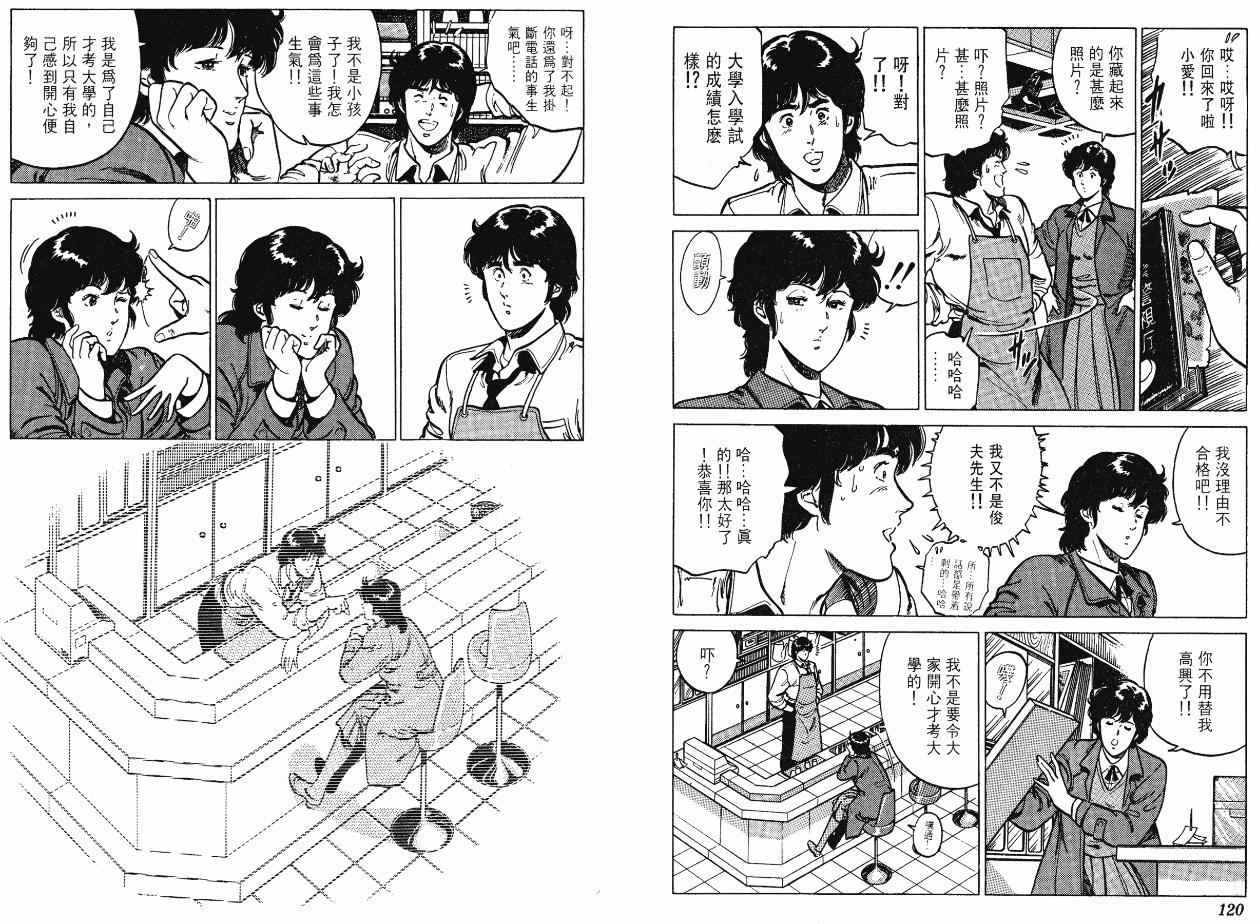 [貓之眼CAT'S.EYE][北條司][玉皇朝][C.C]Vol.1560